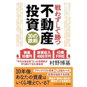 【値下げ中】「レバレッジ不動産投資術　完全実践マニュアル」DVD&テキスト 値下げ中】「レバレッジ不動産投資術 完全実践マニュアル」DVD&